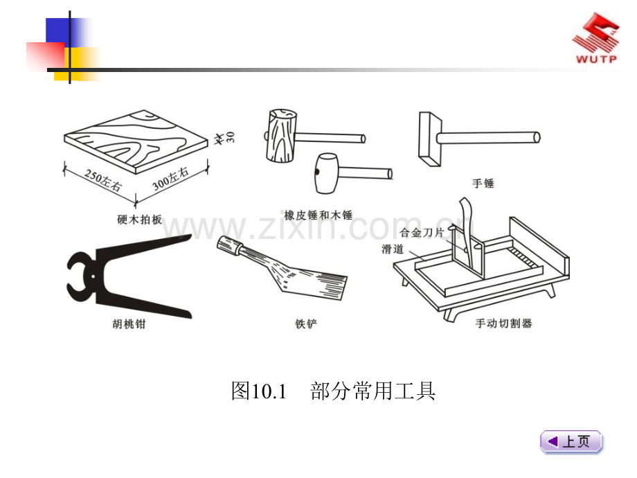 建筑装饰施工技术饰面板砖工程施工.pptx_第3页