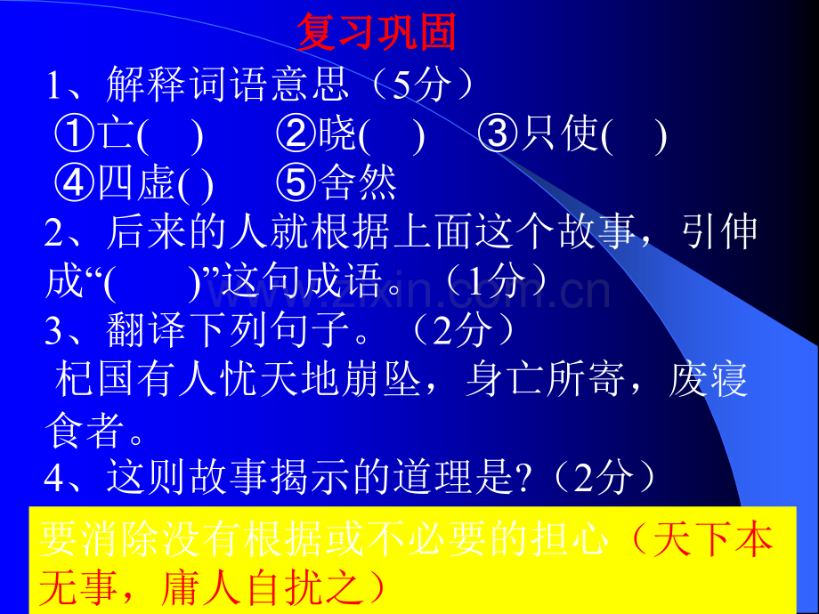 秋词、夜雨寄北(高效课堂模式)-ppt.ppt_第1页