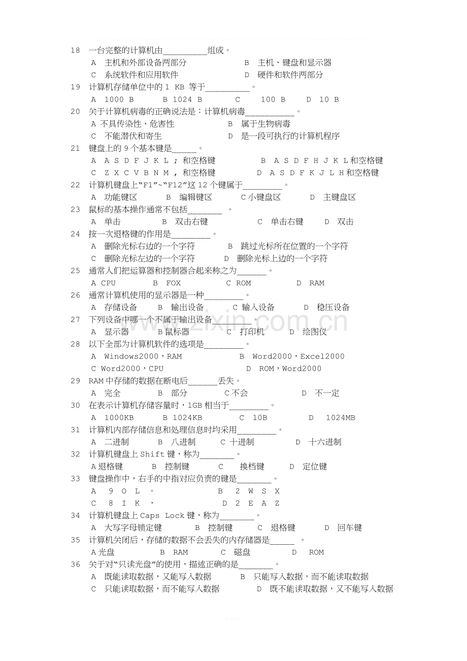 初二信息技术会考复习题(选择).doc_第2页