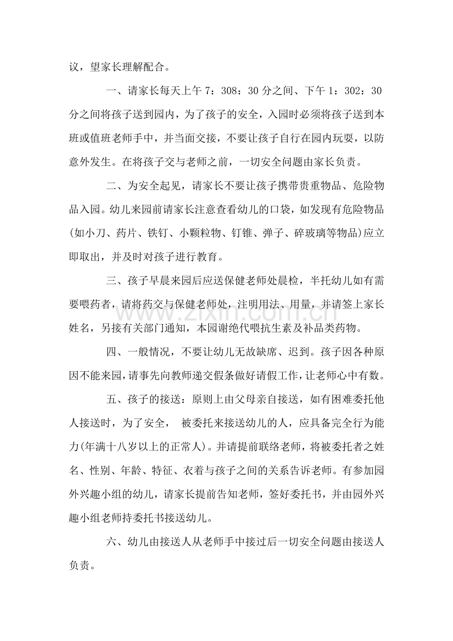 公司授权委托书模板.doc_第2页