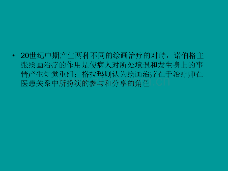 绘画分析.ppt_第3页