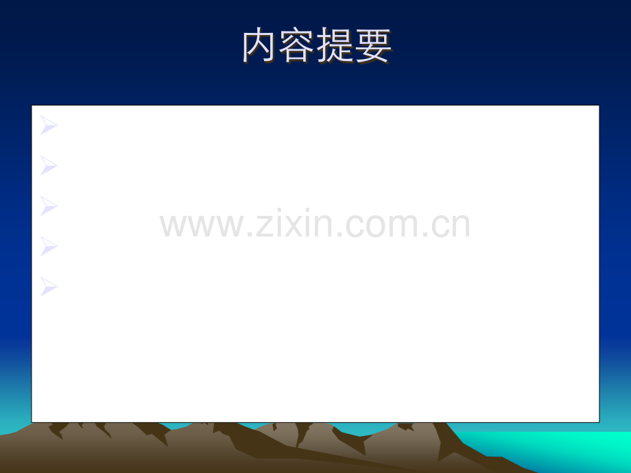 期货交易入门知识内部文档.ppt_第2页