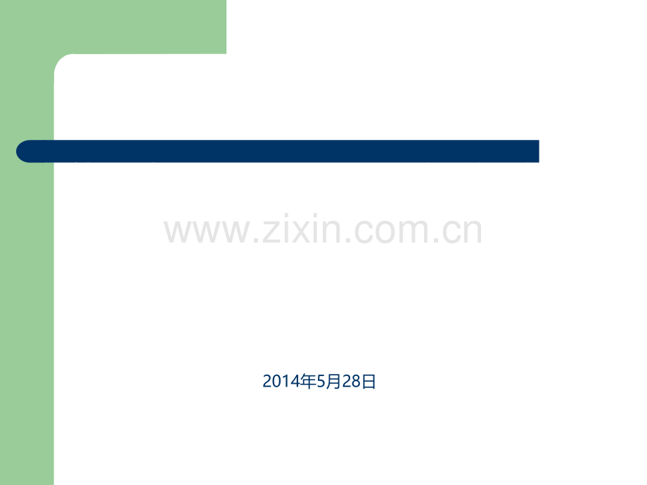 裂项相消法求和(比赛课).ppt_第2页