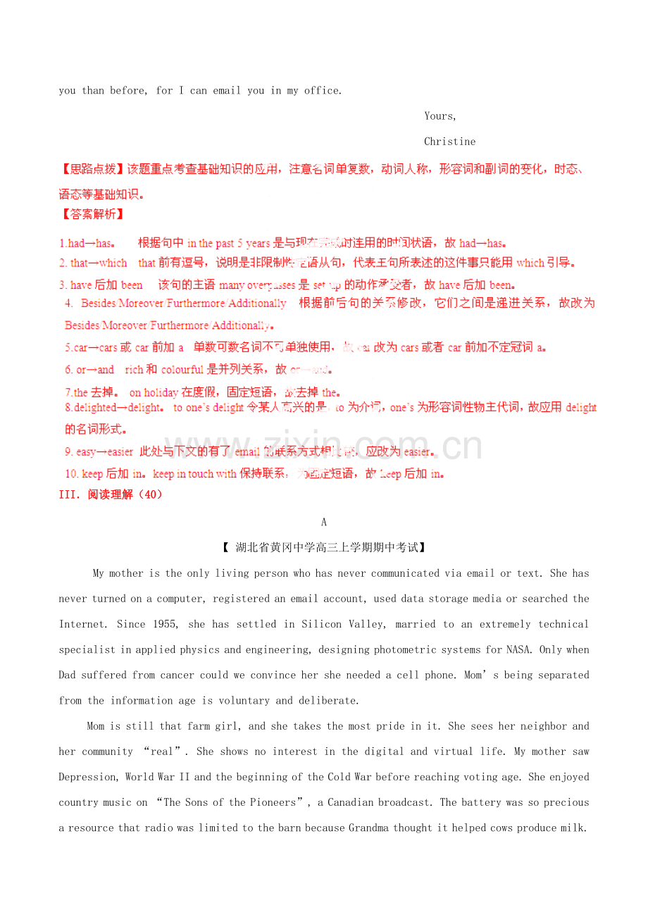 高三英语寒假作业专题03综合测试三测含解析.doc_第3页