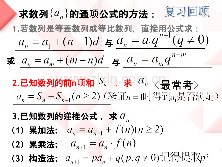 数列求和裂项.ppt_第2页