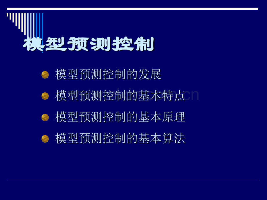 模型预测控制.ppt_第2页