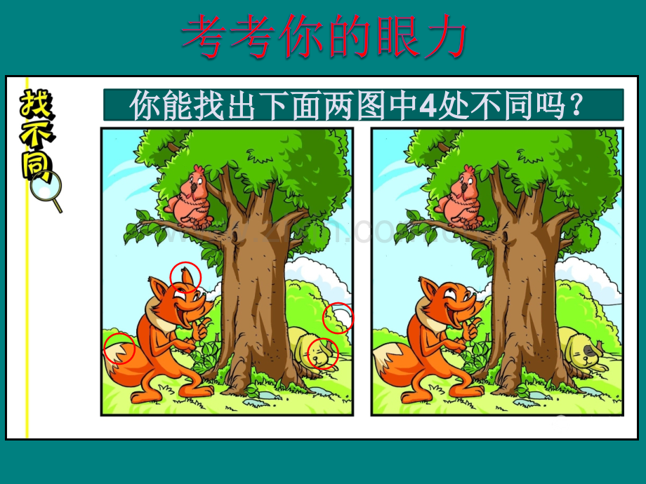 看图写话课件.ppt_第2页