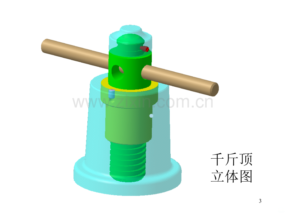 绘图大作业步骤PPT课件.ppt_第3页