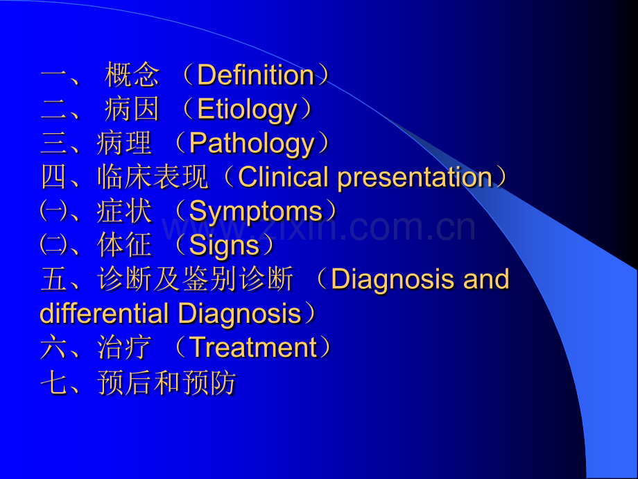 结核性胸膜炎.ppt_第2页