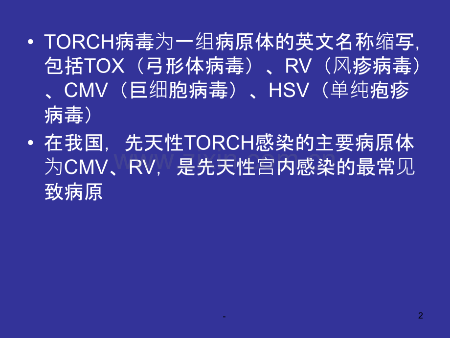 胚胎性脑病.ppt_第2页