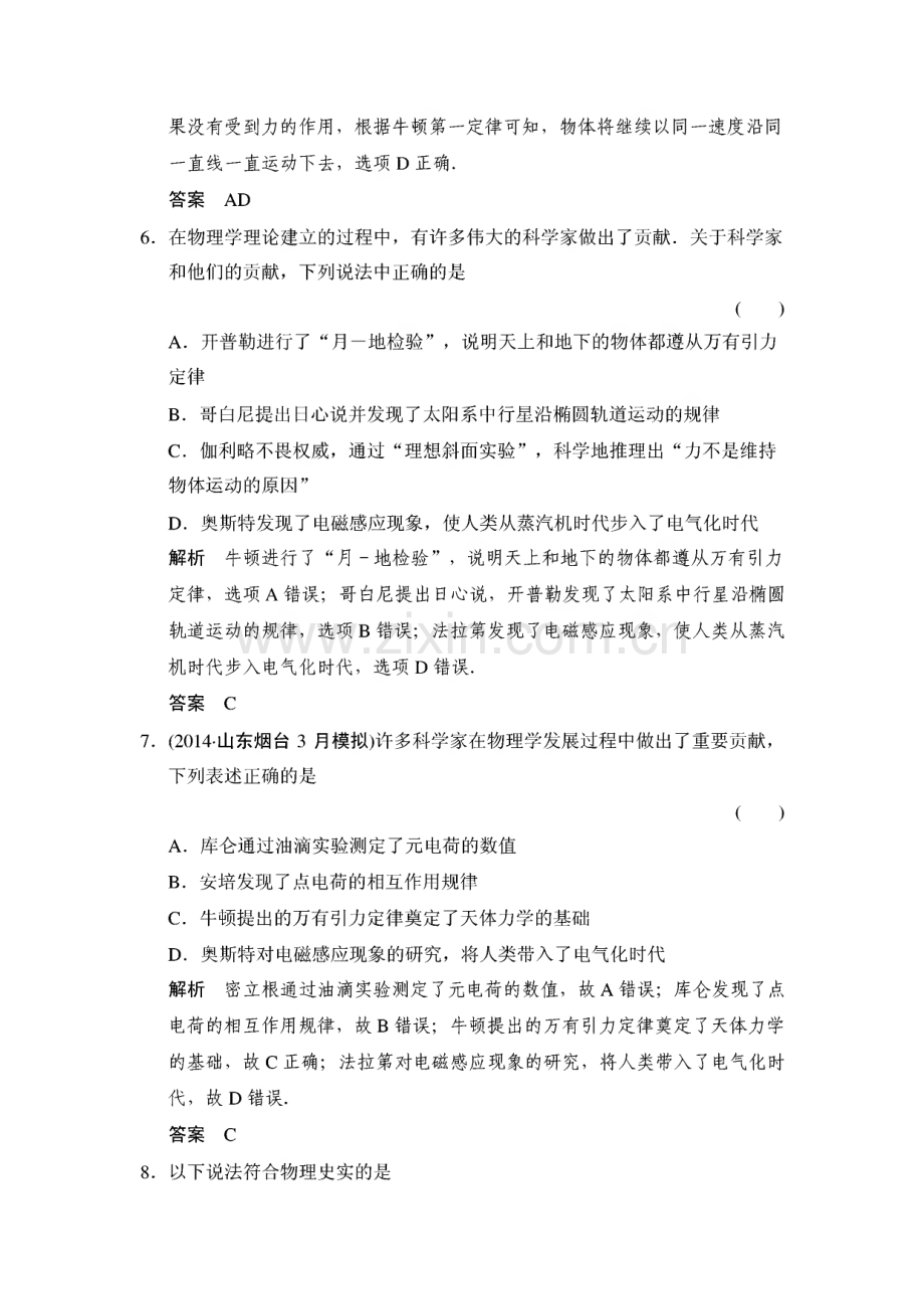 高考物理选择题专练(详解).pdf_第3页