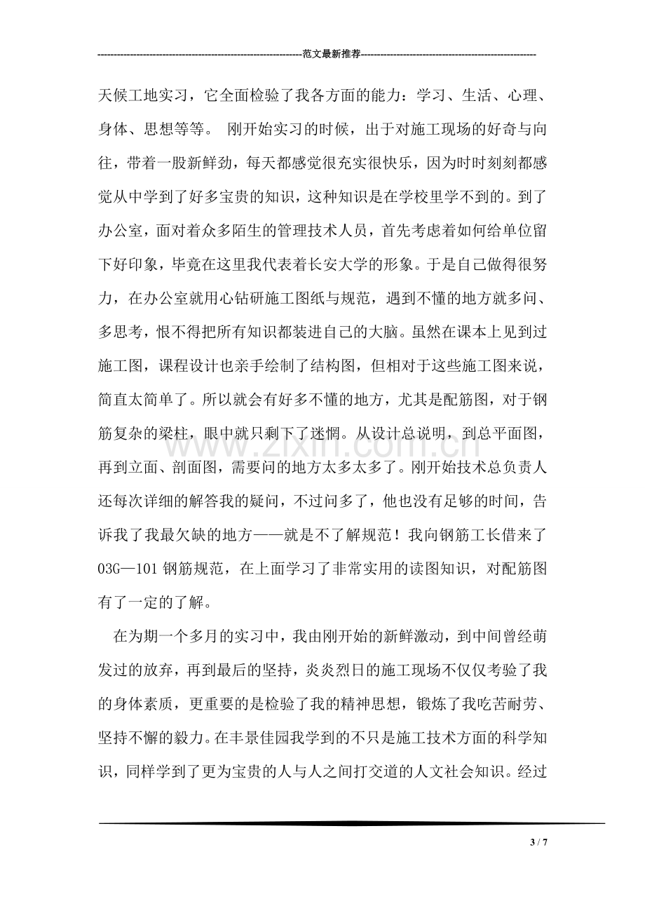 关于保护母亲河的倡议书.doc_第3页