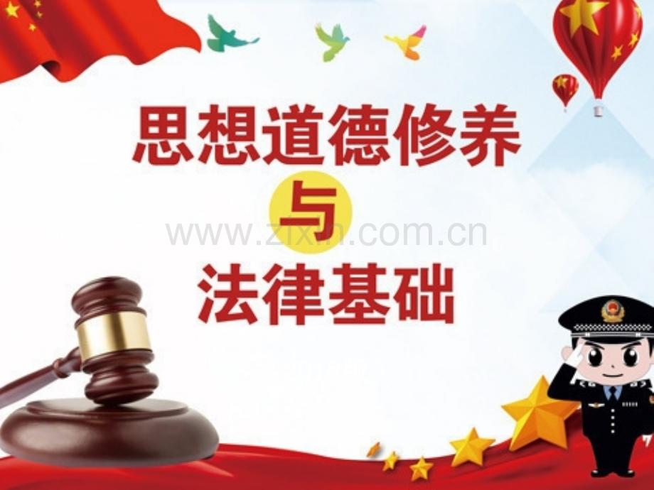 让改革创新成为青春远航的动力.ppt_第1页