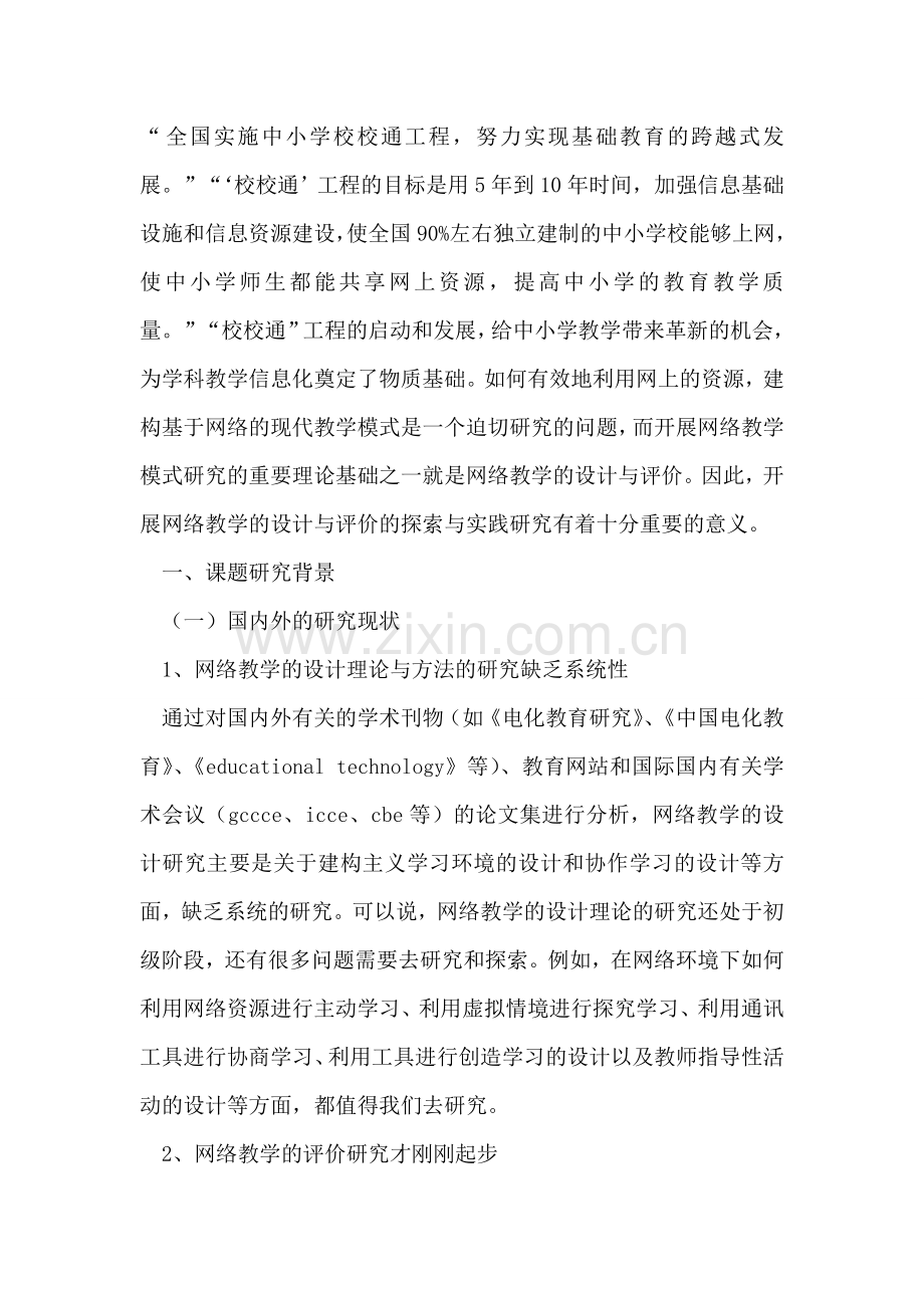 六·五世界环境日倡议书.doc_第2页