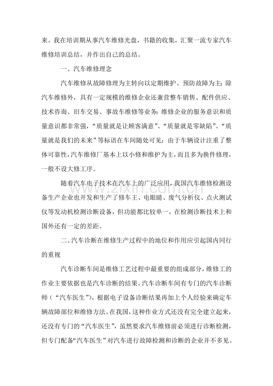 关心下一代委员会上半年工作总结.doc_第2页