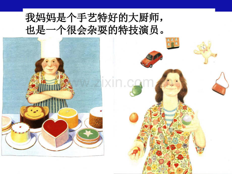 绘本：我妈妈.ppt_第3页