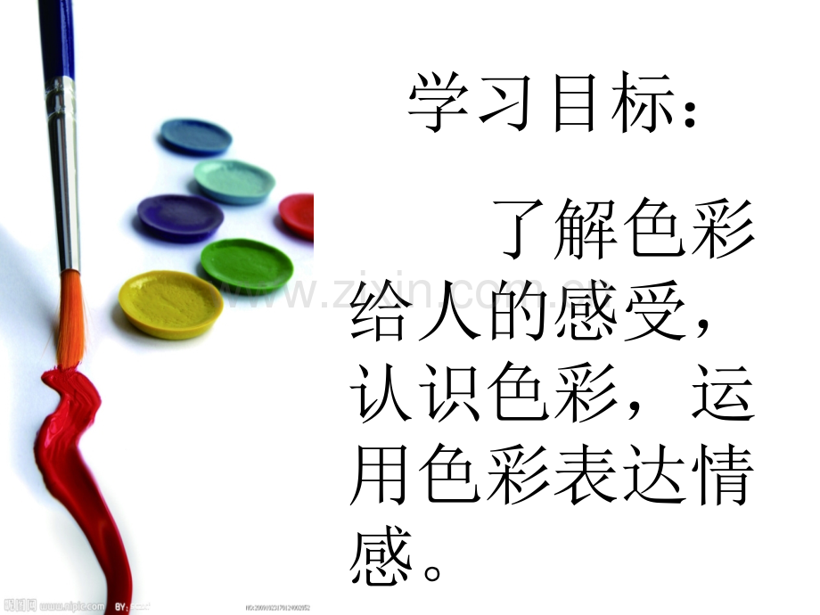 画家笔下的色彩.ppt_第2页