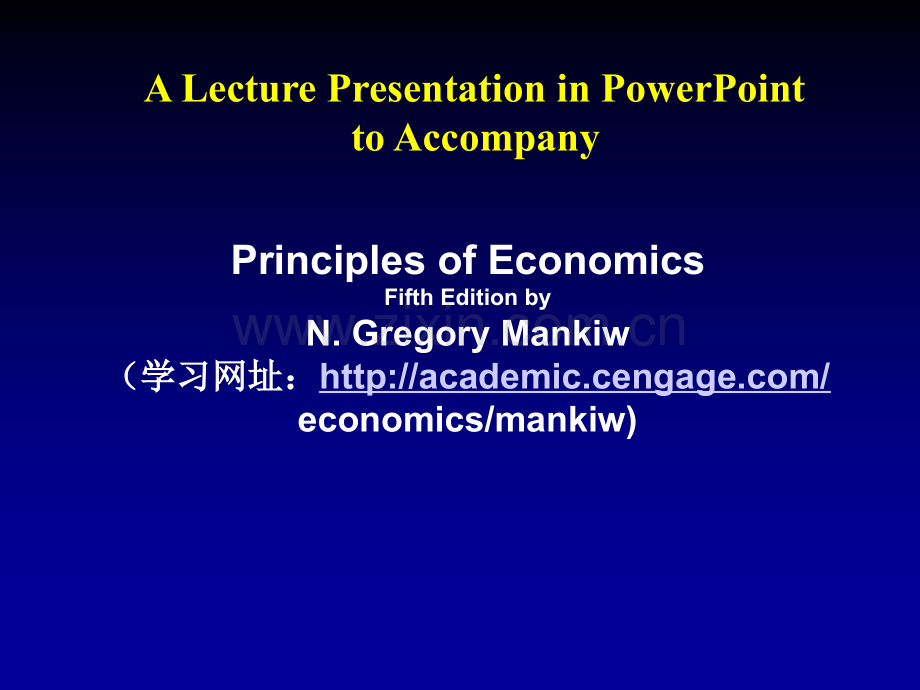 曼昆经济学原理课件.ppt_第1页