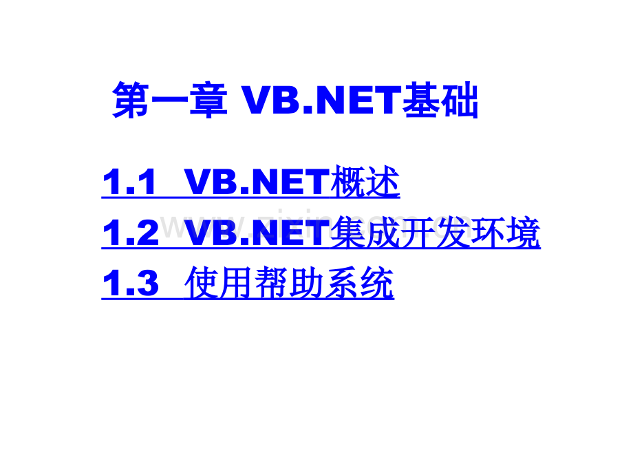 vbnet经典教程.pptx_第2页