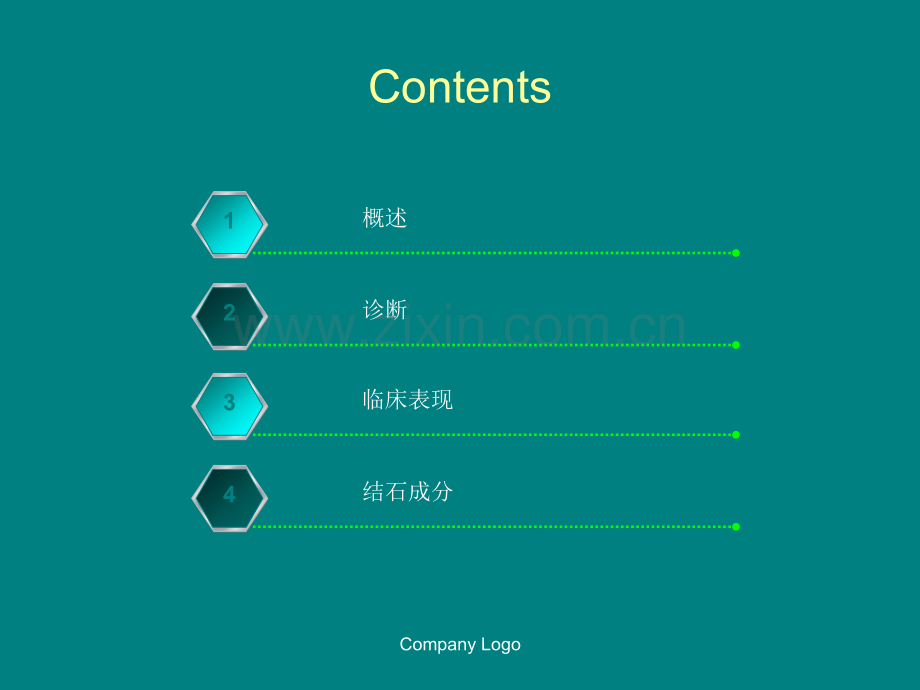 泌尿系结石degaishu.ppt_第2页