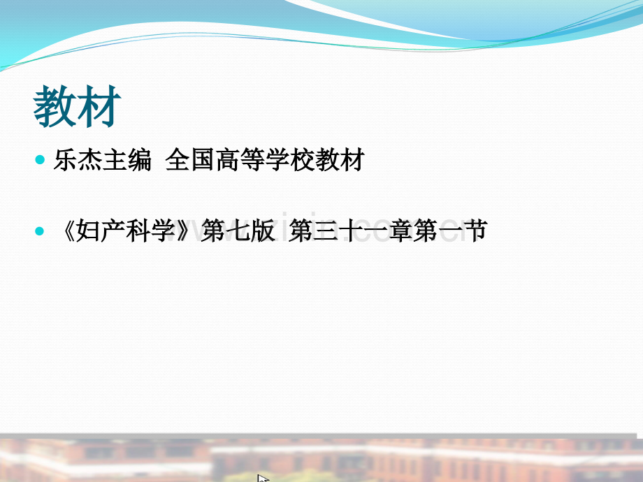 说课子宫肌瘤.ppt_第3页