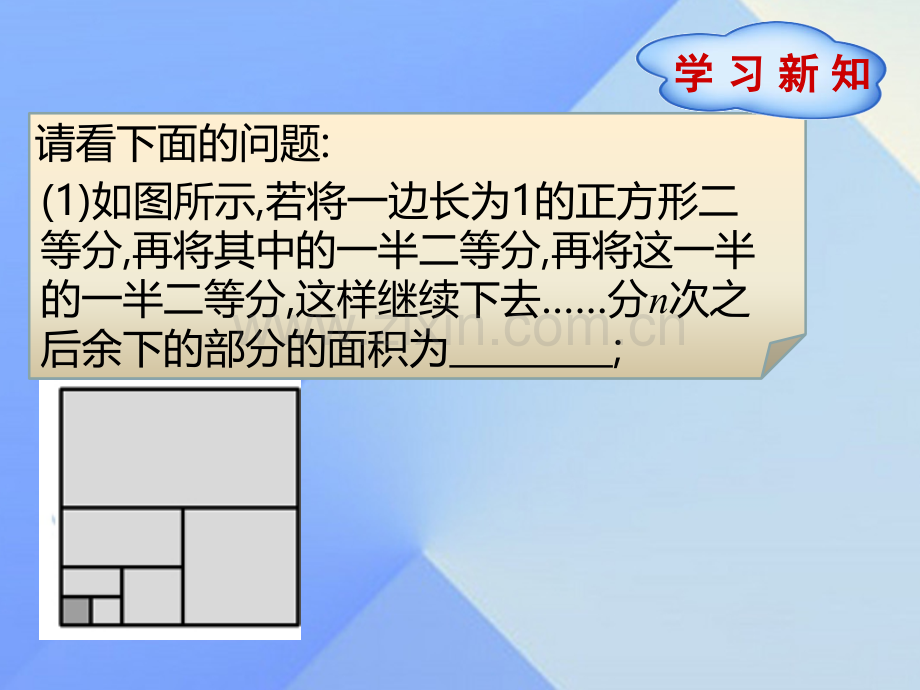 八年级数学上册1521分式乘除时新版新人教版.pptx_第2页