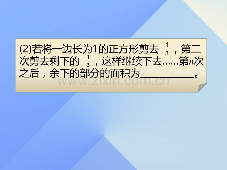 八年级数学上册1521分式乘除时新版新人教版.pptx_第3页