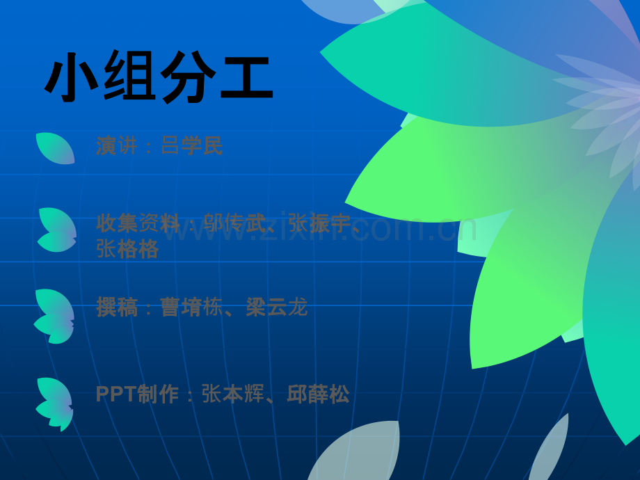 毛概演讲PPT.ppt_第2页