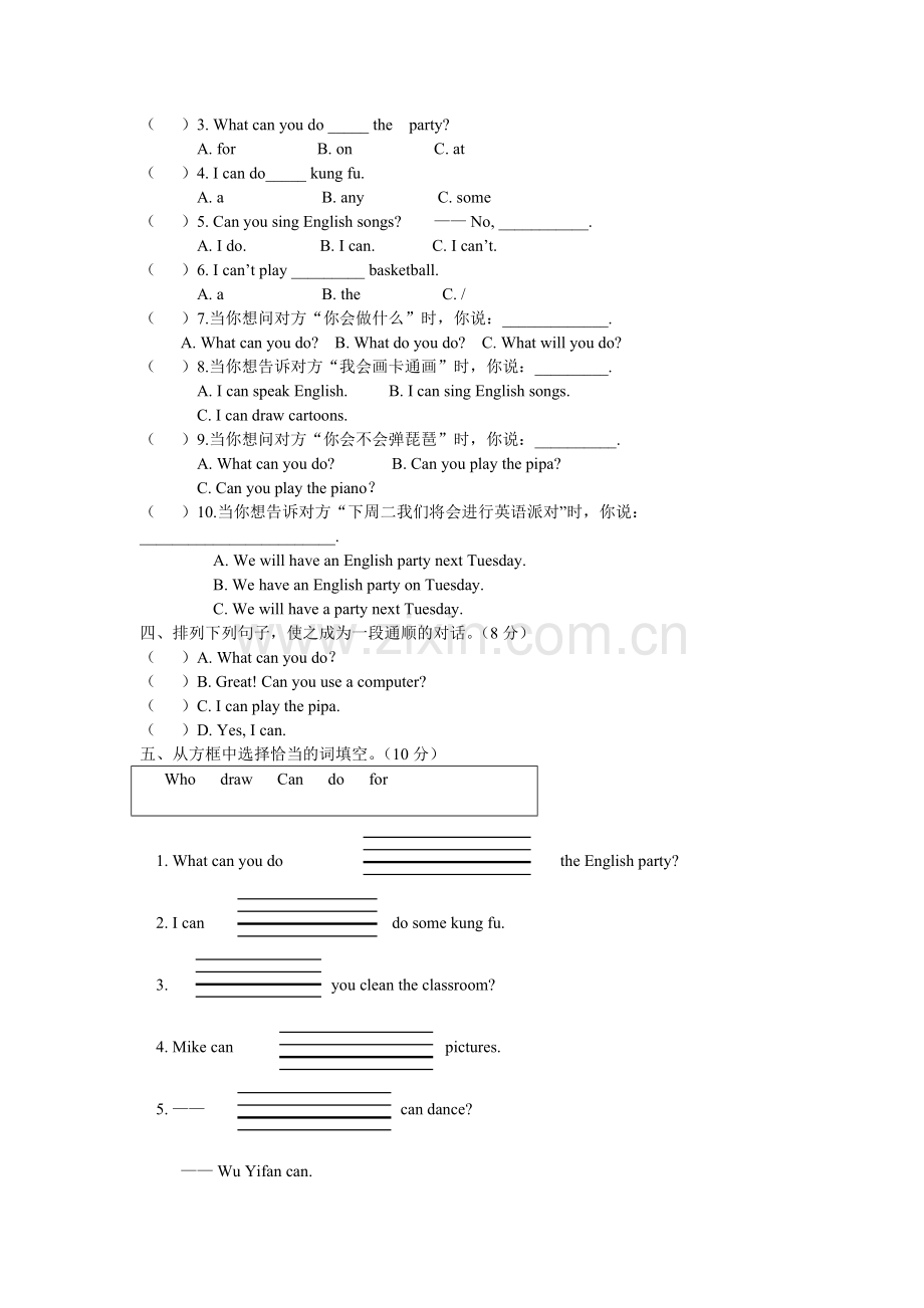 新PEP小学五年级上册英语Unit4单元测试题.doc_第2页