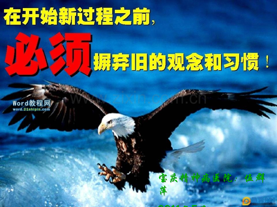 护理查房礼仪及位置、内容、记录方法.ppt_第1页