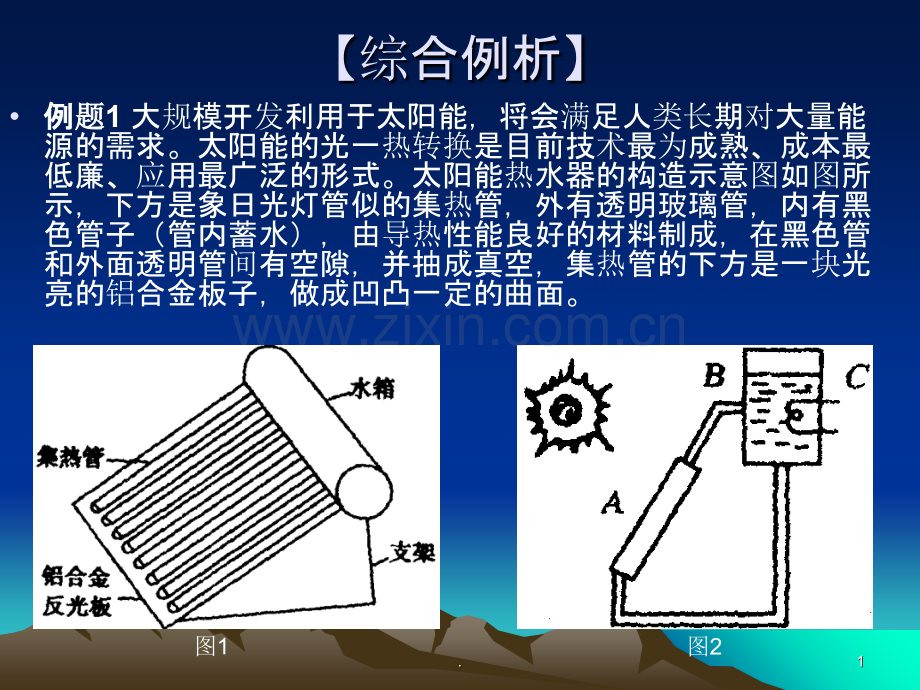 绿色化学第三章石油化工污染与预防.ppt_第1页