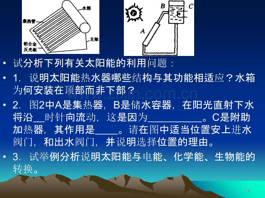 绿色化学第三章石油化工污染与预防.ppt_第2页