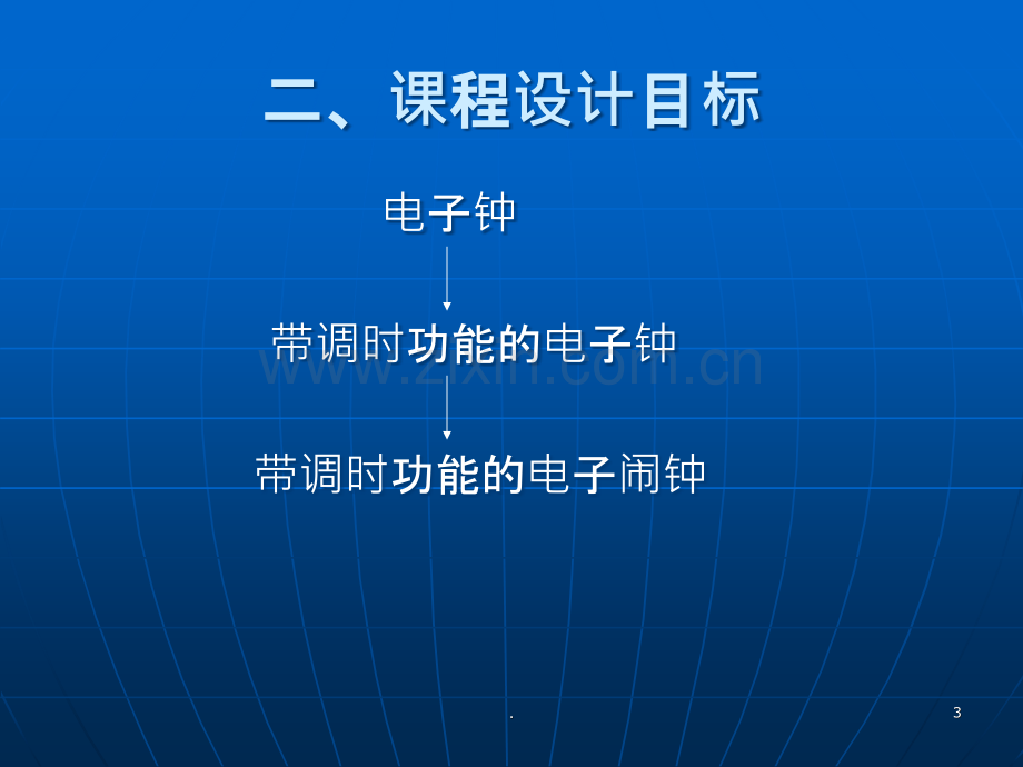 数字钟EWB课程设计.ppt_第3页