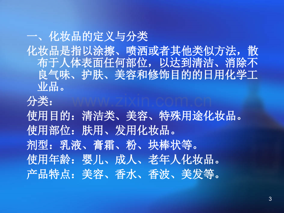 环境卫生监督.ppt_第3页