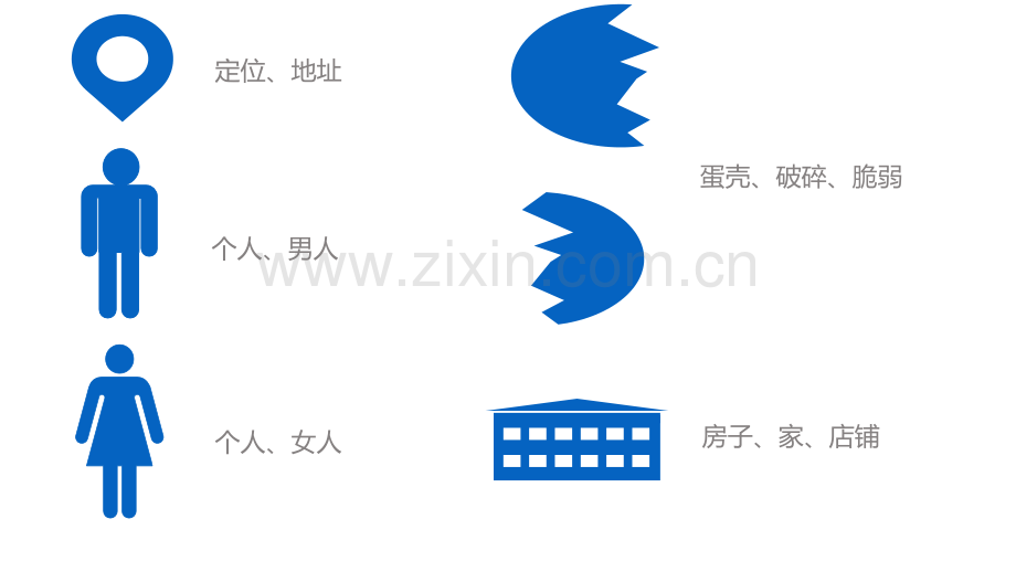 素材之——小图标素材.ppt_第2页