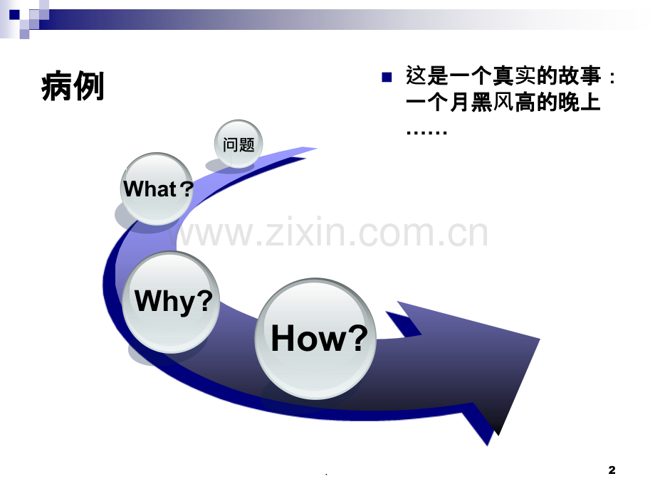 深静脉血栓健康指导课件.ppt_第2页