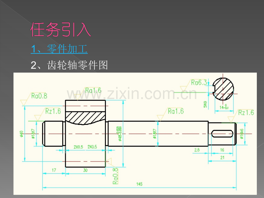 检测零件的表面粗糙度.ppt_第2页