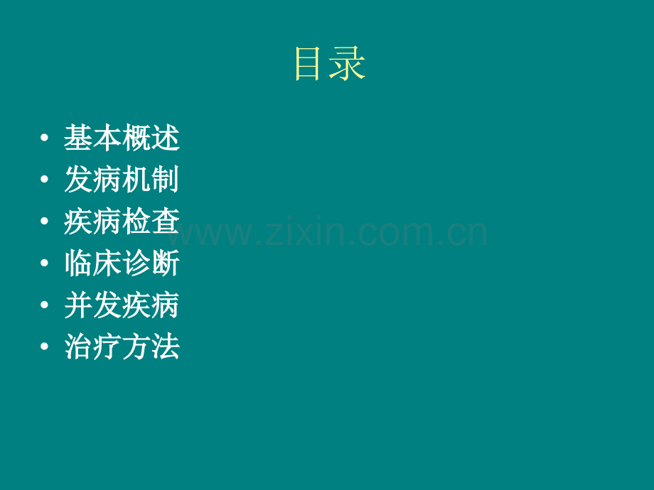 矢状窦旁脑膜.ppt_第2页