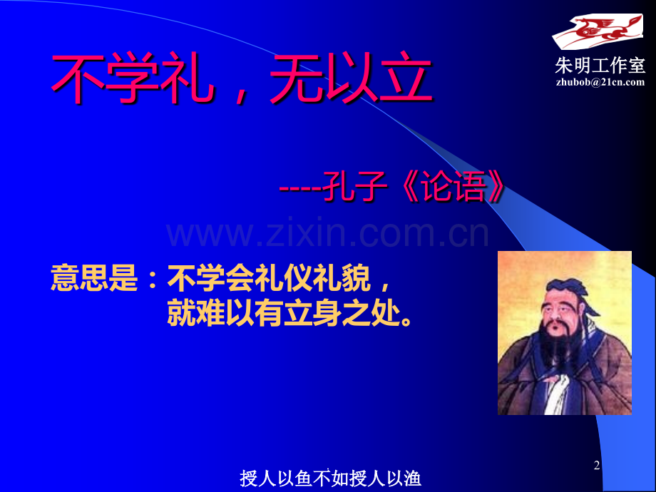 汽车美容人员接待礼仪与咨询解答.ppt_第2页