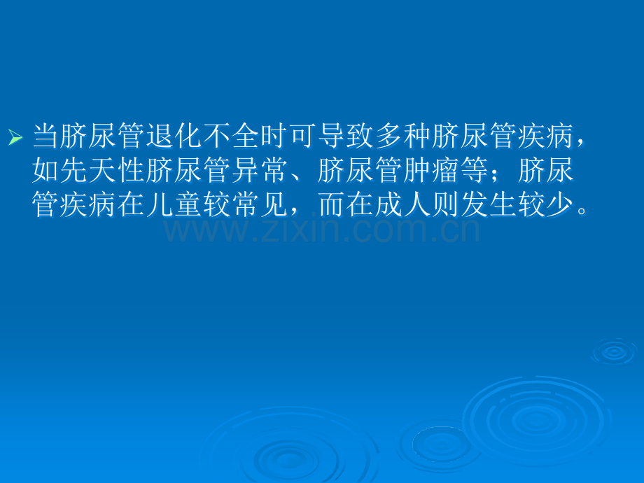 脐尿管病变的CT表现.ppt_第3页