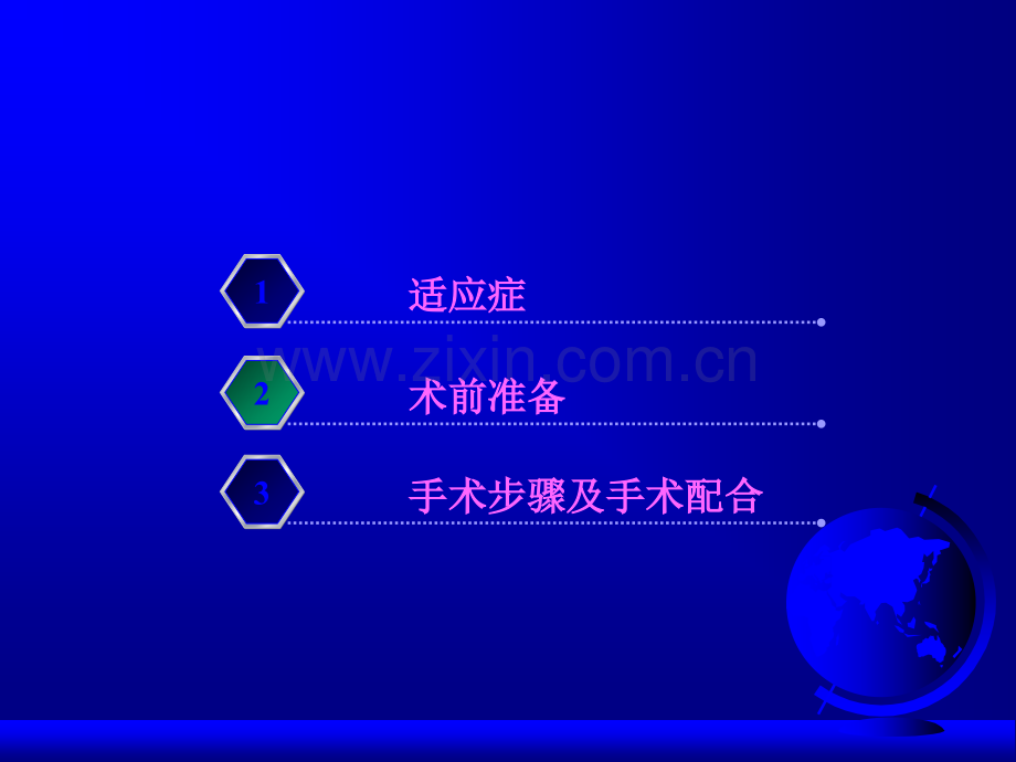 经腹会阴部直肠癌根治术ppt课件.ppt_第2页