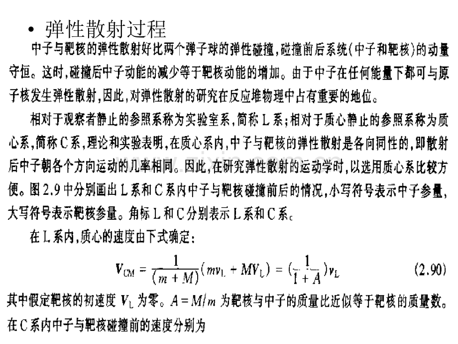 核反应堆工程10.pptx_第3页