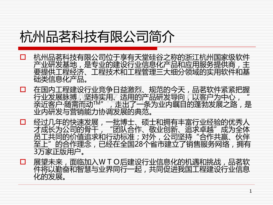 混凝土结构施工图平面整体设计方法应用技术讲座PPT课件.ppt_第1页