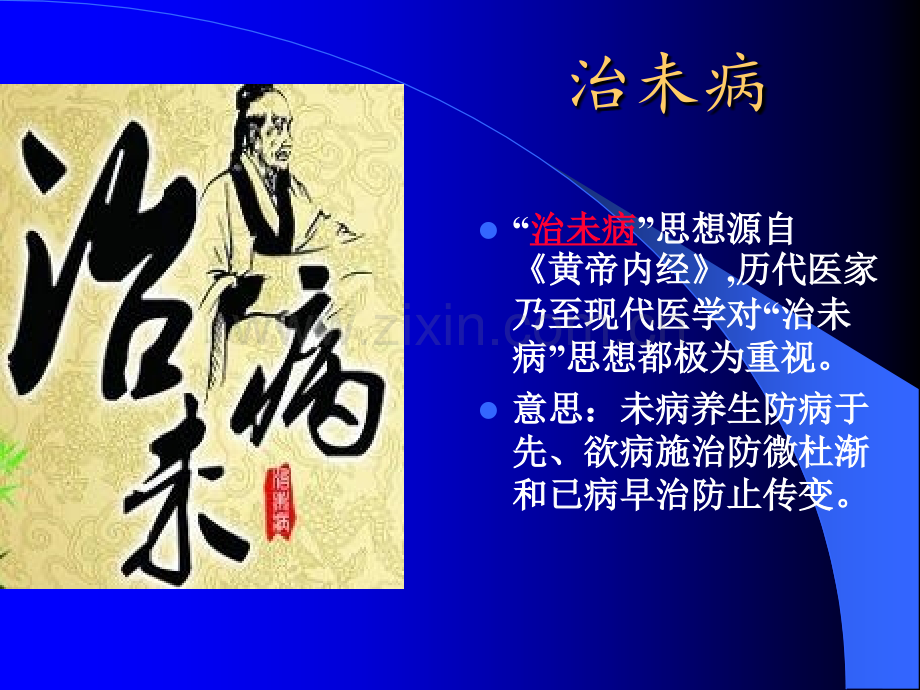 结石病人的饮食指导.ppt_第2页