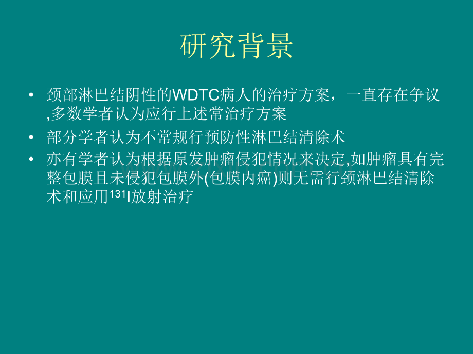 甲状腺癌的前哨淋巴结活检的.ppt_第3页