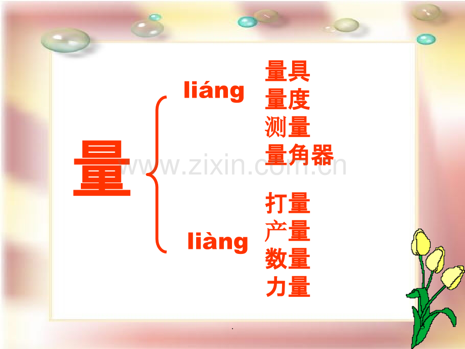 科里亚的木匣.ppt_第3页