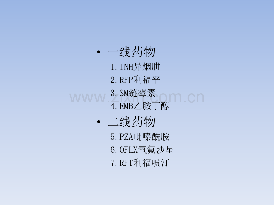 结核病药物.ppt_第2页