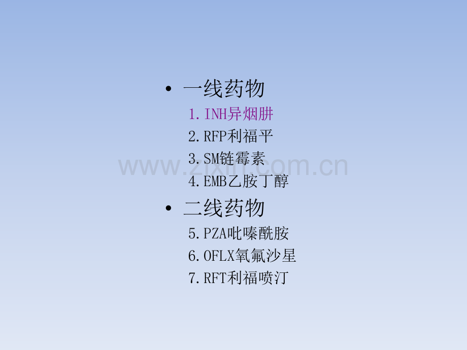 结核病药物.ppt_第3页