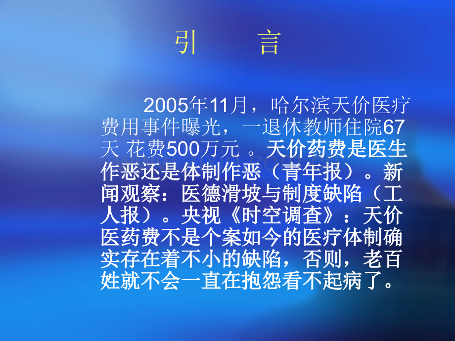 结核病健康促进.ppt_第2页