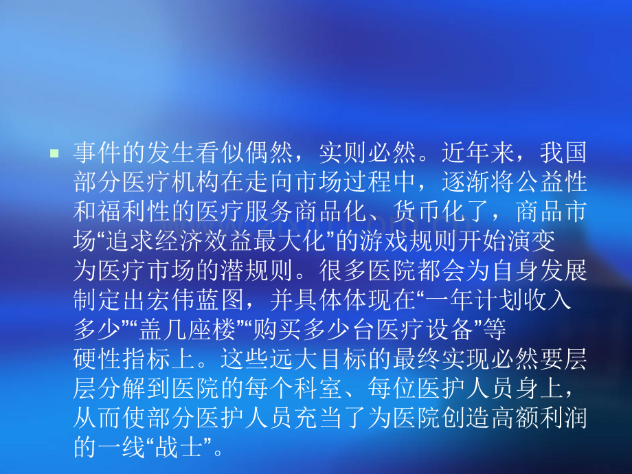 结核病健康促进.ppt_第3页